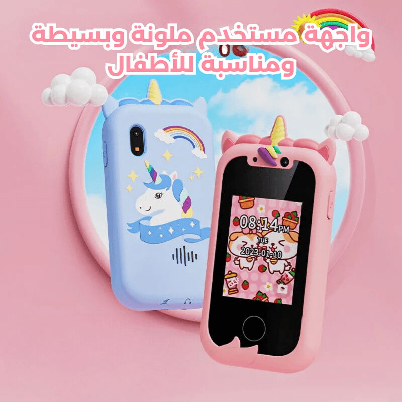 هاتف ذكي للأطفال