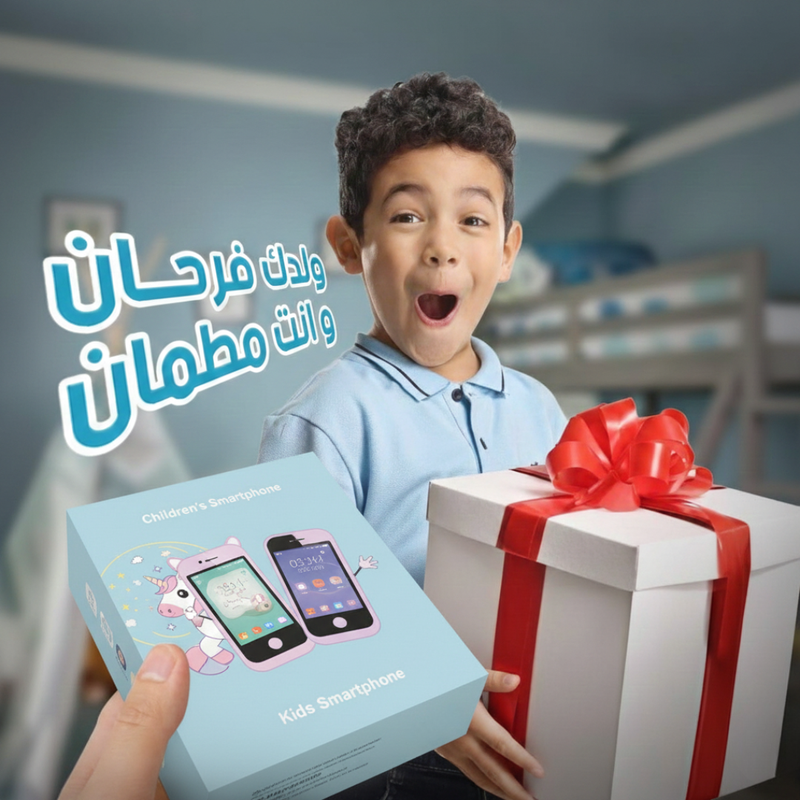 هاتف ذكي للأطفال